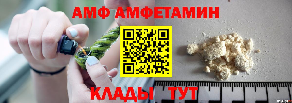 Нальчик  Амфетамин 97%  АМФЕТАМИН  гидра ТОР  Вход с VPN 