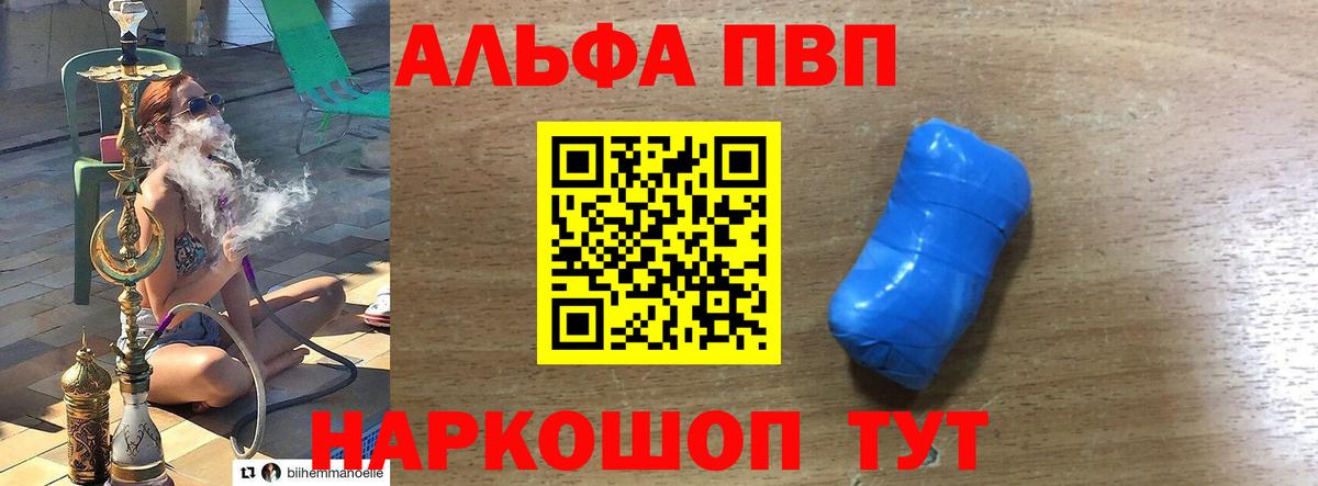 Alpha PVP кристаллы  Alpha-PVP Crystall  Вход с VPN  как найти закладки  Нальчик 