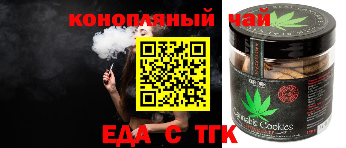 Нальчик  Еда ТГК конопля  Вход с VPN 