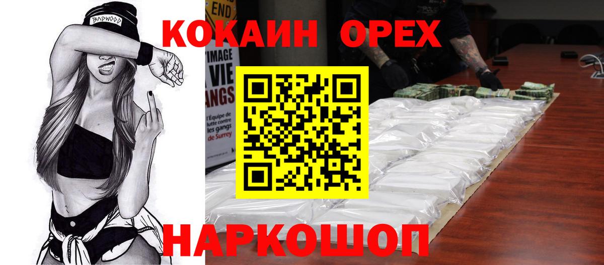 Нальчик  КОКАИН Эквадор  COCAIN Fish Scale  COCAIN  Вход с VPN 