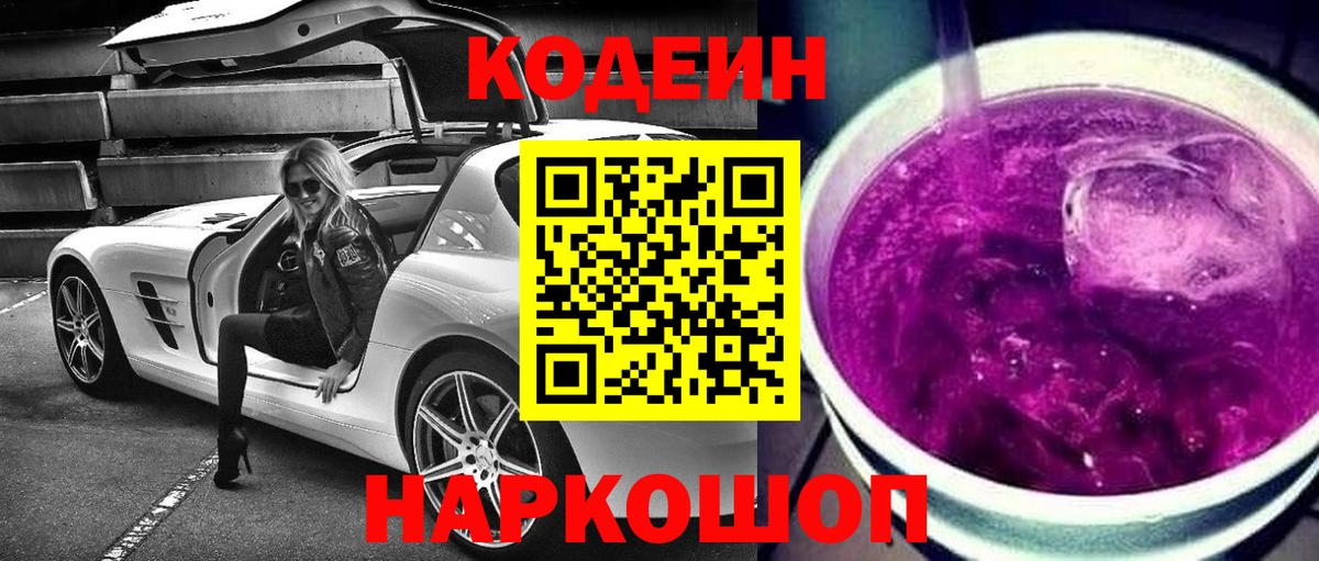 Нальчик  Codein напиток Lean (лин)  Вход с VPN  Codein напиток Lean (лин) 