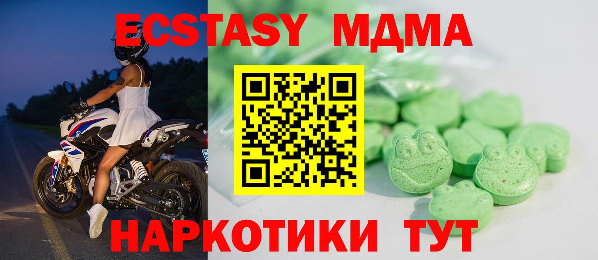 ЭКСТАЗИ  Вход с VPN  Нальчик  Ecstasy XTC  Экстази 300 mg 