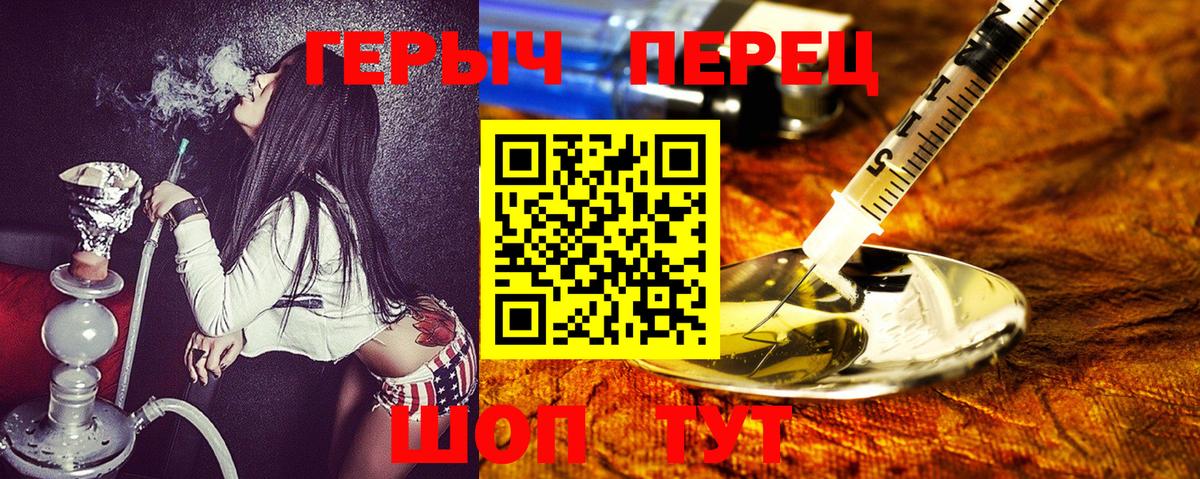 Нальчик  ГЕРОИН Heroin  Вход с VPN 