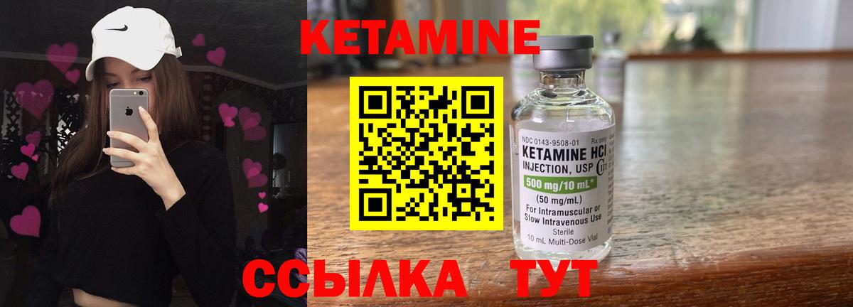 Кетамин VHQ  Вход с VPN  КЕТАМИН VHQ  Нальчик 