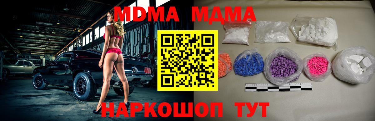 MDMA кристаллы  MDMA crystal  Нальчик  Вход с VPN 