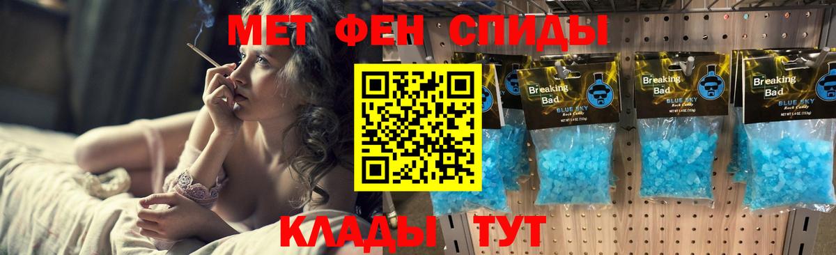 Первитин мет  Вход с VPN  Нальчик 
