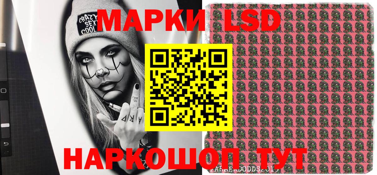 Наркотические марки 1,8мг  Вход с VPN  Наркотические марки  Нальчик 