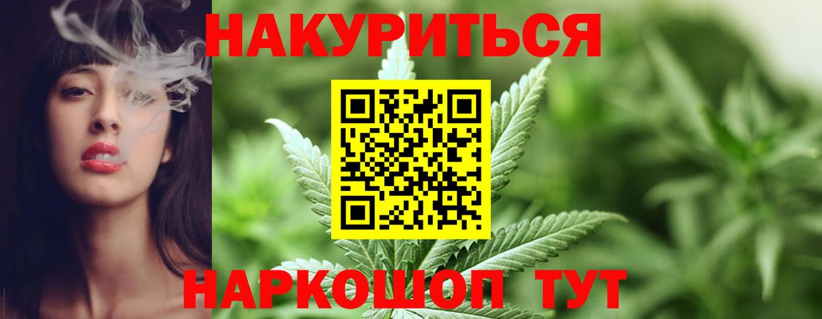Бошки марихуана Bruce Banner Нальчик